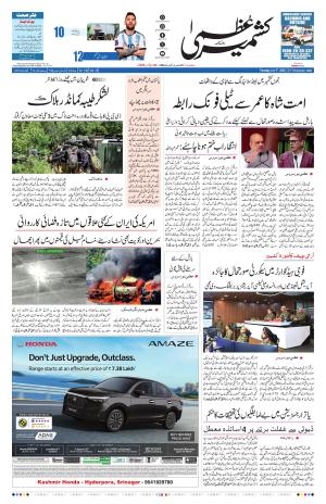 Kashmir Uzma  cover image