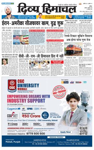 Divya Himachal Chandigarh+Mera Shimla +Aastha cover image