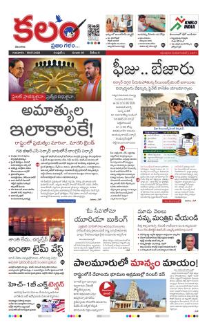 Kalam Main cover image
