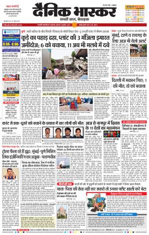 छत्रपति संभाजीनगर  cover image