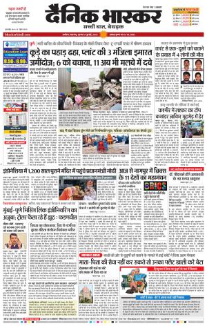 अकोला सिटी  cover image