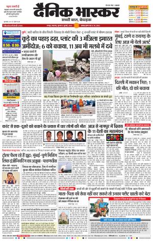 नागपुर-विदर्भ cover image