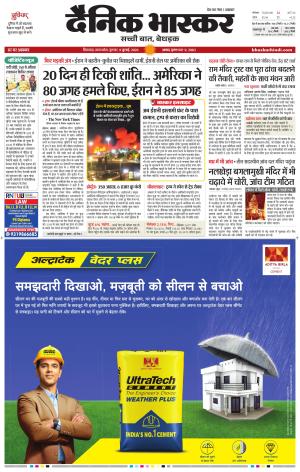 छिंदवाड़ा  cover image