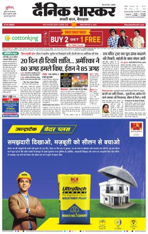 सतना-विंध्य cover image