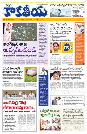 Telangana cover image