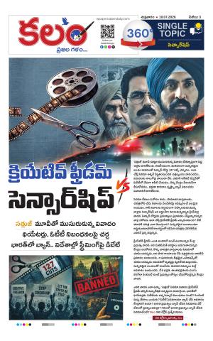 Kalam 360 Degrees cover image