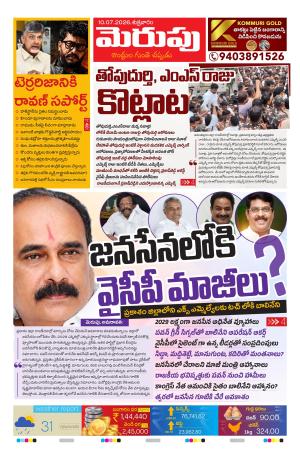 Merupu cover image