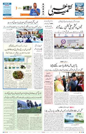 Jammu Edition cover image