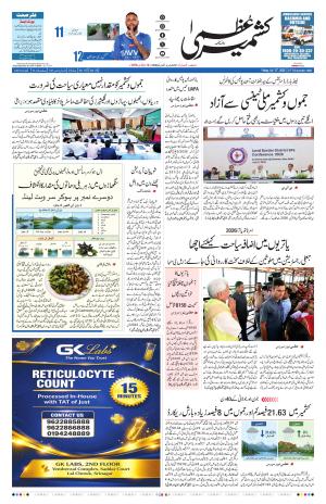 Kashmir Uzma  cover image
