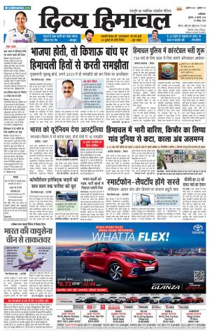Divya Himachal Dharamsala cover image