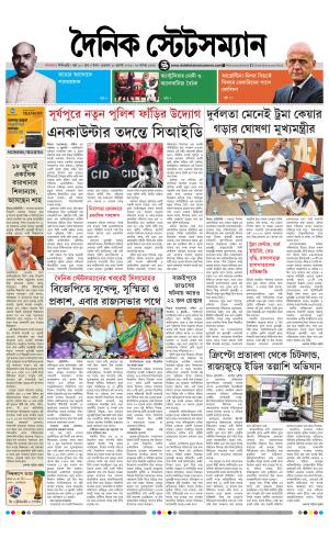 Dainik-Statesman cover image