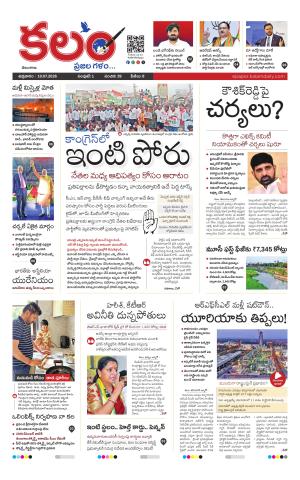 Kalam Main cover image