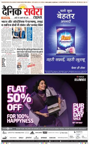 Haryana Main cover image