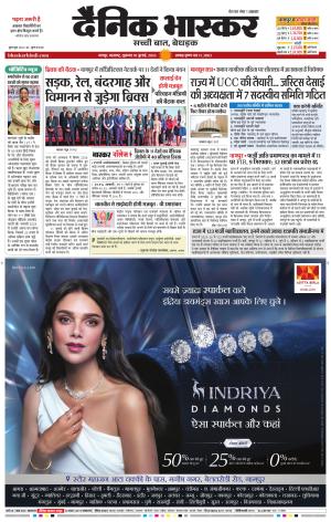नागपुर-विदर्भ cover image