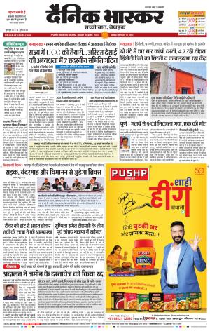 छत्रपति संभाजीनगर  cover image