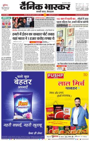 छिंदवाड़ा  cover image