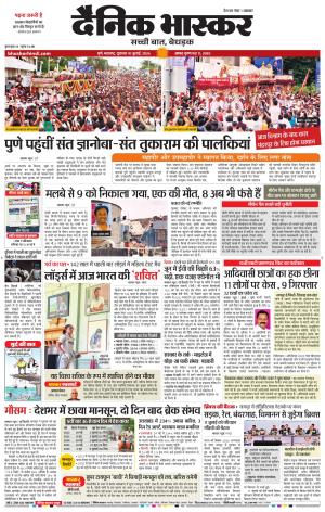 पुणे  cover image