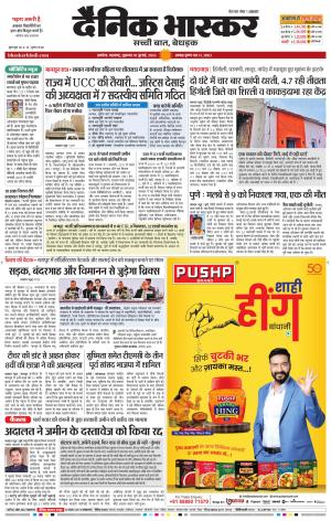 अकोला सिटी  cover image