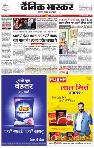 छतरपुर - टीकमगढ़  cover image