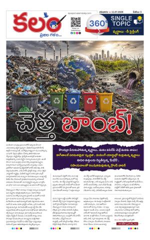 Kalam 360 Degrees cover image