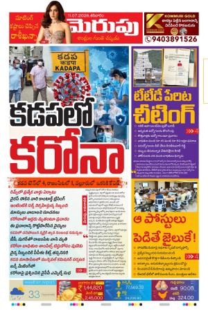Merupu cover image