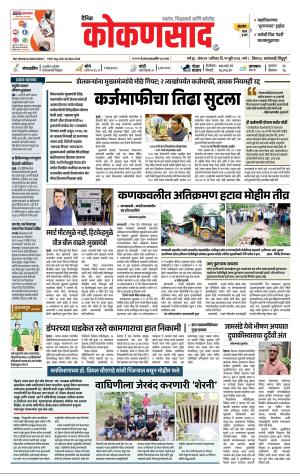 KONKANSAAD cover image