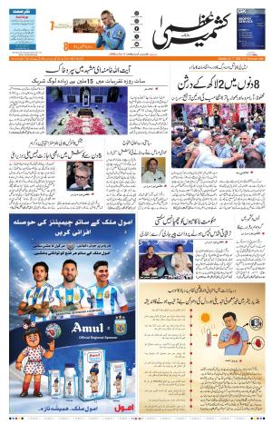 Jammu Edition cover image