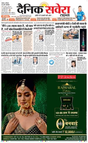 Haryana Main cover image