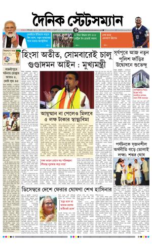 Dainik-Statesman cover image