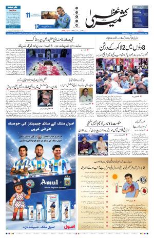 Kashmir Uzma  cover image