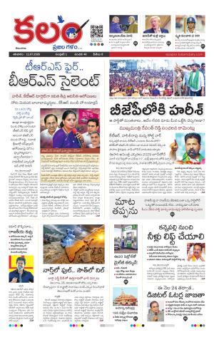 Kalam Main cover image