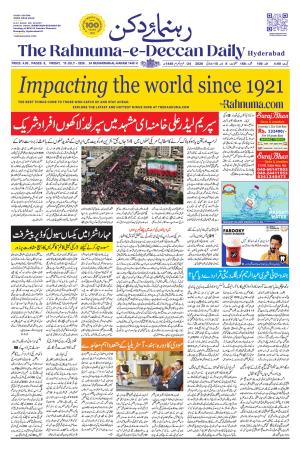 The Rahnuma - E- Deccan Daily cover image