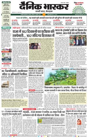 छत्रपति संभाजीनगर  cover image