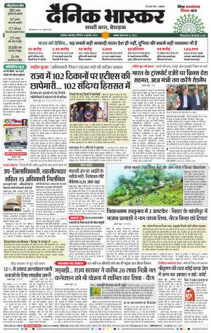 अकोला सिटी  cover image