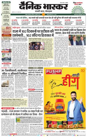 नागपुर-विदर्भ cover image