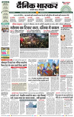 छिंदवाड़ा  cover image