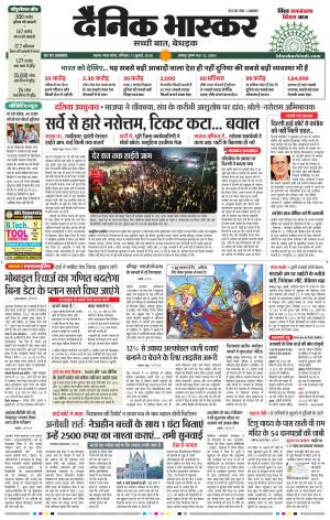 सतना-विंध्य cover image