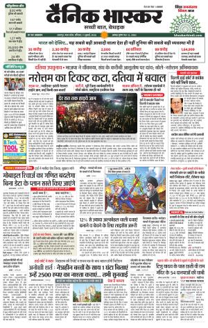 छतरपुर - टीकमगढ़  cover image