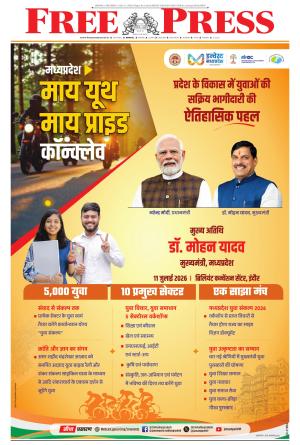 Free Press - Bhopal Epaper Edition cover image