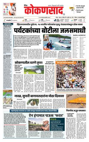 KONKANSAAD cover image