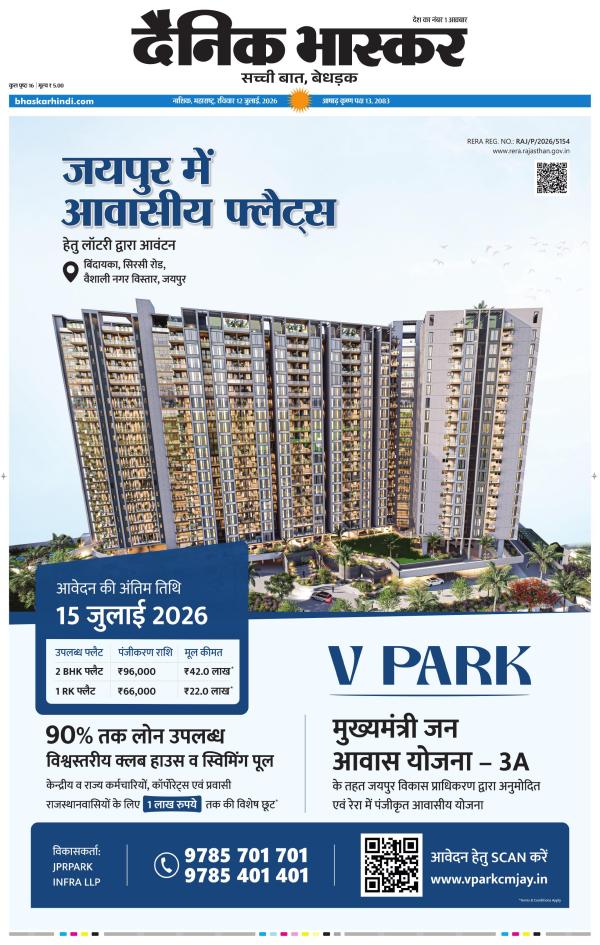 नाशिक