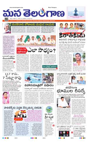 KHAMMAM cover image