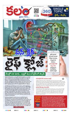 Kalam 360 Degrees cover image