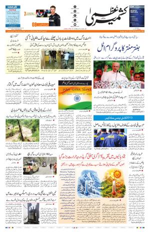 Jammu Edition cover image