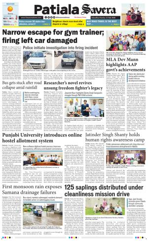 Patiala Savera cover image