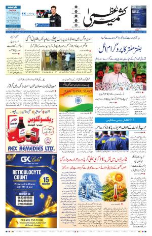 Kashmir Uzma  cover image