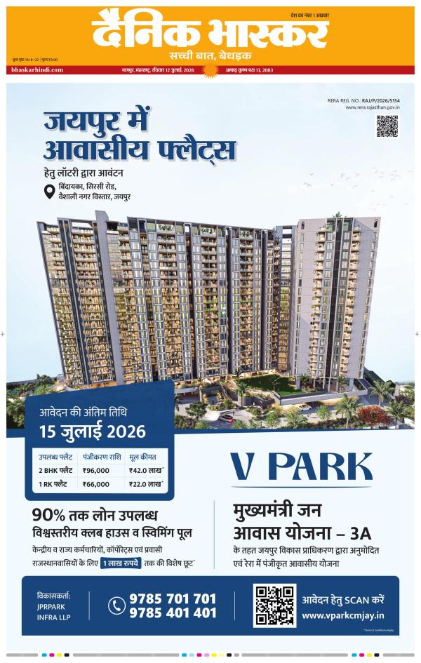 नागपुर-विदर्भ