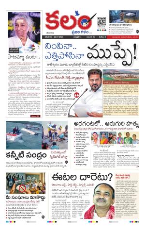 Kalam Main cover image