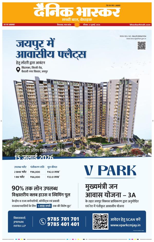छिंदवाड़ा
