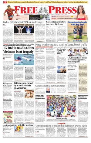 Free Press - Bhopal Epaper Edition cover image